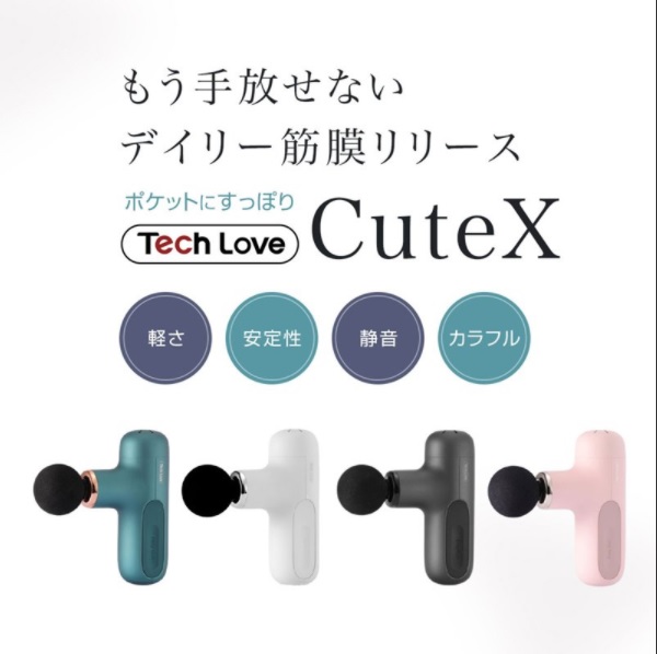 e-cut / Cute X筋膜リリースガン（緑）