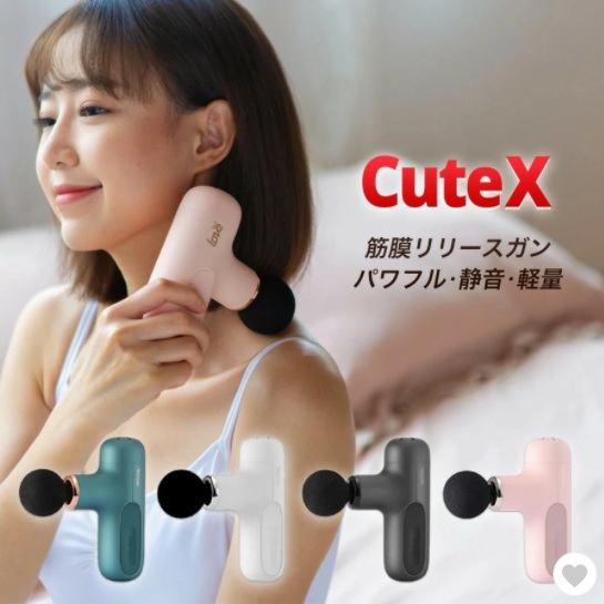 e-cut / Cute X筋膜リリースガン（緑）