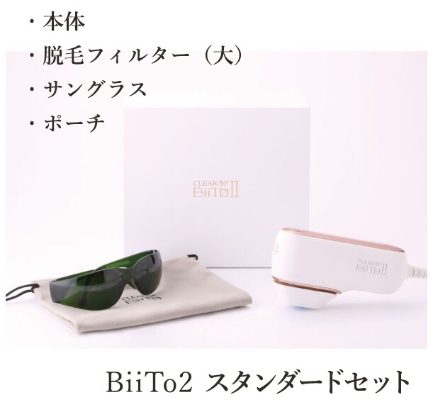 e-cut / BiiToⅡスタンダードセット